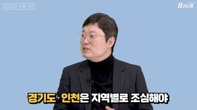 "지금 집 팔면 발등 찍고 후회한다"…고수의 충고 [집코노미TV]