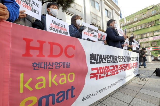 노동계 "국민연금, 현산·카카오·이마트에 주주권 행사 촉구"