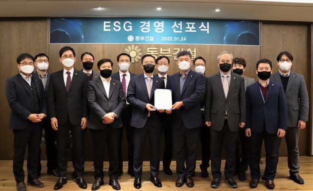 동부건설, 글로벌 환경 변화 '선제 대응' 위한 'ESG 경영선포식' 개최