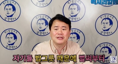 강성범 "윤핵관이 홍준표 폐기물 만들어…참 무섭다"