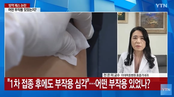 "백신 홍보대사인 줄"…'접종 논란' 천은미, 결국 칼 빼들었다