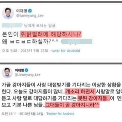 이재명 과거 트윗 꺼낸 하태경 "본인이 국민 개돼지 취급한 건 잊었나"