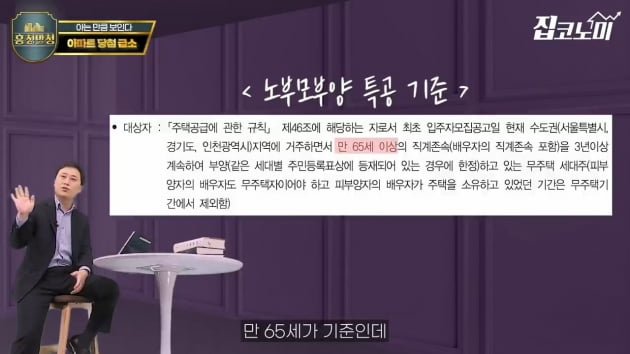 "왜 나만 안 되지?"…아파트 청약당첨 확률 높이는 법 [집코노미TV] 