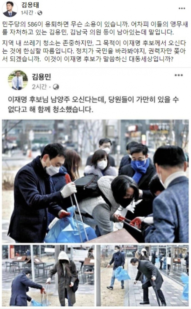 사진=김용태 국민의힘 최고위원 페이스북 캡처