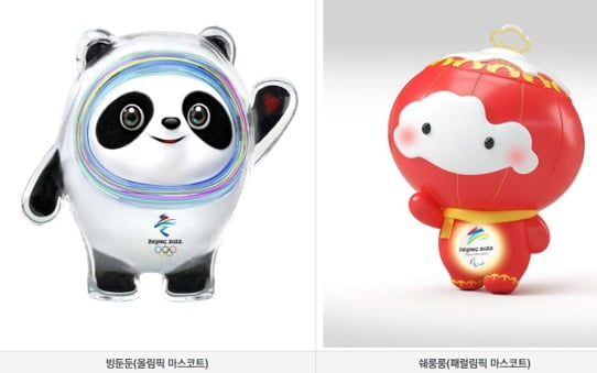 2022년 베이징 동계올림픽 마스코트인 빙둔둔(왼쪽)과 패럴림픽 마스코트 쉐룽룽. / 사진=올림픽 공식 홈페이지