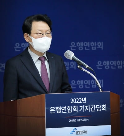 김광수 은행연합회 회장 "은행, 금융의 넷플릭스 위해 데이터 규제 해소돼야"