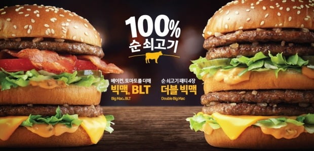 [사진=한국맥도날드 제공]