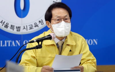 서울교육청 "자사고 취소소송 항소심 모두 취하"