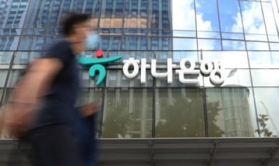 금감원, '사모펀드 불완전 판매' 하나은행에 업무 일부 정지