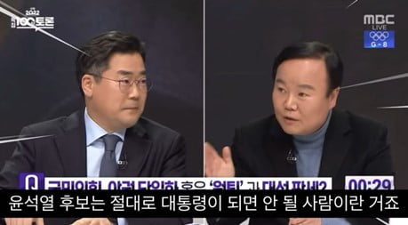 김재원 "윤석열 절대 대통령 돼선 안 돼" 민망한 말실수