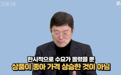 집값 흔들릴 때 '줍줍'하면 대박 날 곳 TOP 10 [집코노미TV]