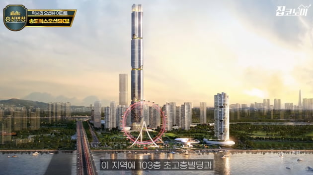 오션뷰 '끝판왕'…대출까지 가능한 '3억' 로또 송도 아파트 [집코노미TV]