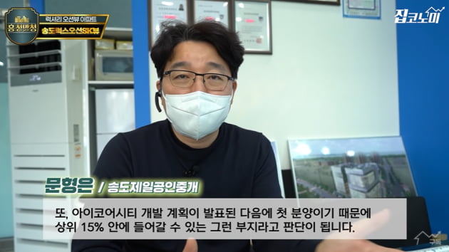 오션뷰 '끝판왕'…대출까지 가능한 '3억' 로또 송도 아파트 [집코노미TV]