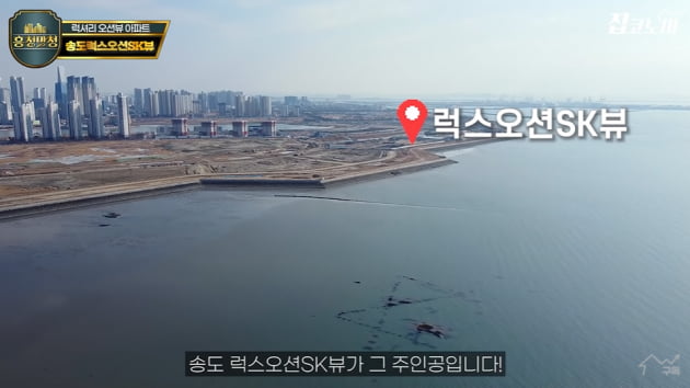 오션뷰 '끝판왕'…대출까지 가능한 '3억' 로또 송도 아파트 [집코노미TV]