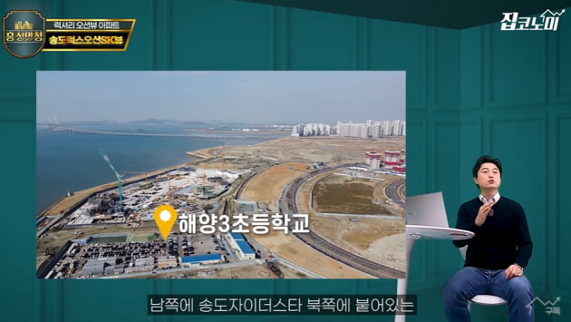 오션뷰 '끝판왕'…대출까지 가능한 '3억' 로또 송도 아파트 [집코노미TV]