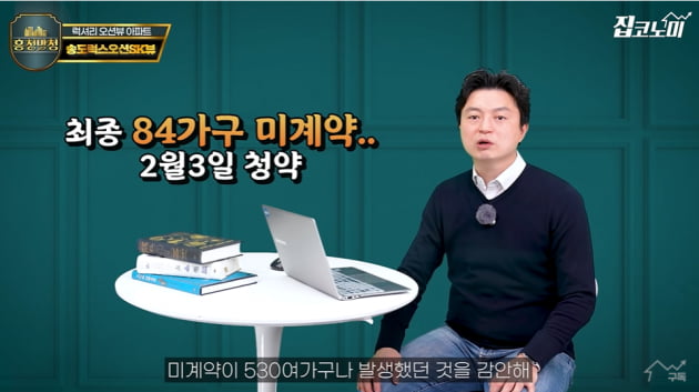 오션뷰 '끝판왕'…대출까지 가능한 '3억' 로또 송도 아파트 [집코노미TV]