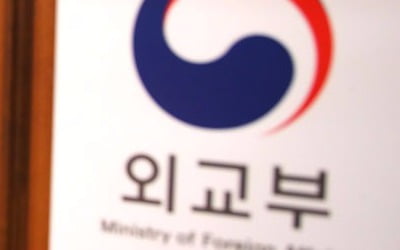 외교부, 반부패 활동 초라한 성적표…중앙부처 중 '꼴찌'