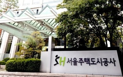 SH공사, 오금1·2단지-항동2·3단지 아파트 분양원가 공개