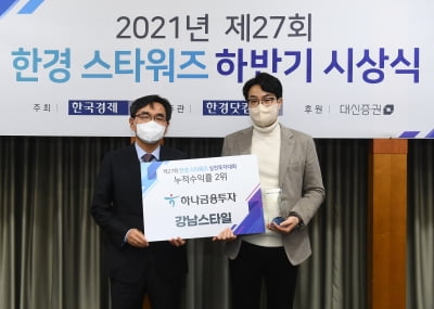 [포토] 권용규 하나금융투자 부장, '2021 하반기 한경 스타워즈' 2위 차지