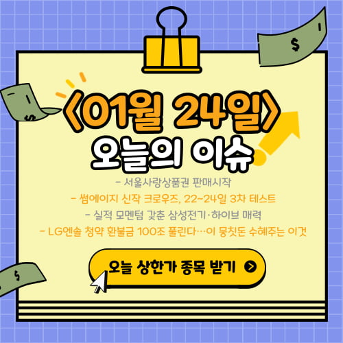 [주식시황] 오늘 오전장 급등테마주 미리CHECK!