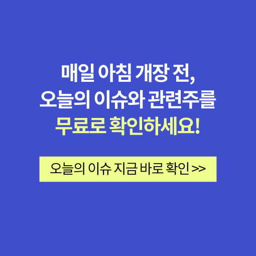 오후장 급등주 PICK 5 - 푸른기술, 에너토크, 대원전선...