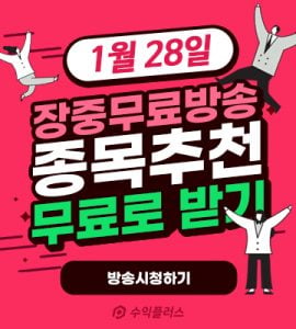 시장 하락의 진짜 이유, 설 이후 반등?