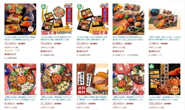Rakuten 에서 판매하는 오세치 요리. 한화로 3~4만원에서 비싼것은 100만원 까지 있다. /Rakuten 홈페이지 갈무리.