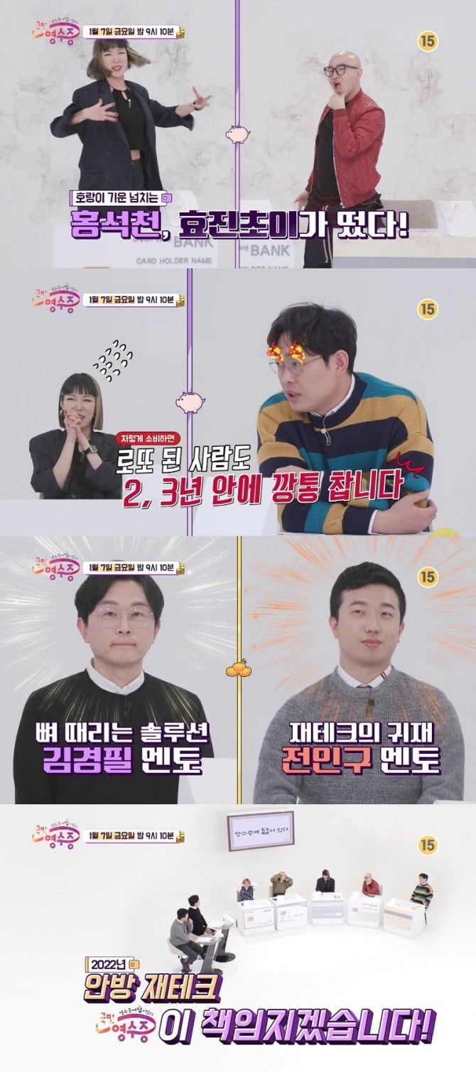 ‘국민 영수증’ 효진초이 "천우희 '스우파' 파이널 직관? 엄정화에게 번호 물어서 연락줬다"