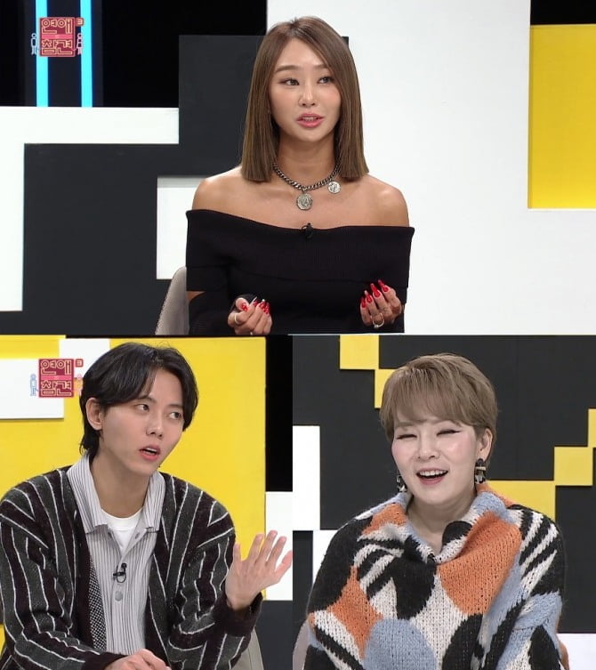 ‘연애의 참견3’ 스페셜 MC 효린 "연인이 다른 이성에게 부채질&핫팩 챙겨준다면? 난 싫다"