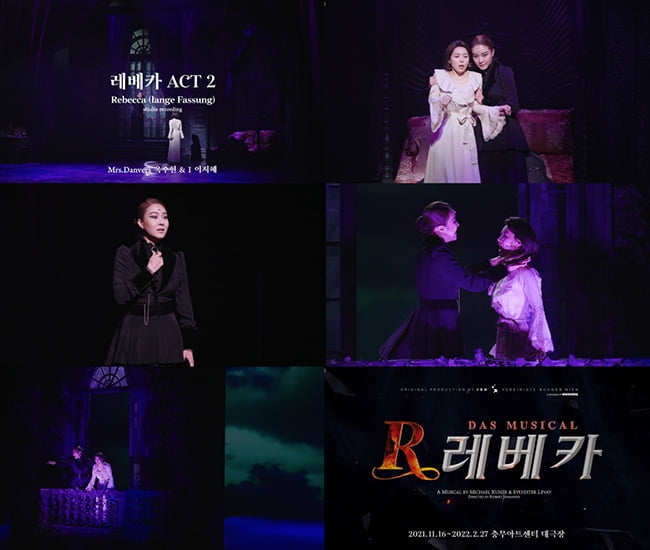 ‘레베카’ 옥주현X이지혜, '레베카 ACT 2' 뮤직비디오 공개…고막 찢는 압도적 성량+강렬한 멜로디 ‘카리스마 폭발’