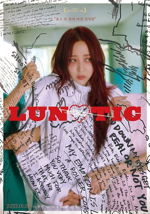 문별, 신곡 ‘LUNATIC’ 티저포스터 공개…이색 콘셉트 '궁금증 UP'