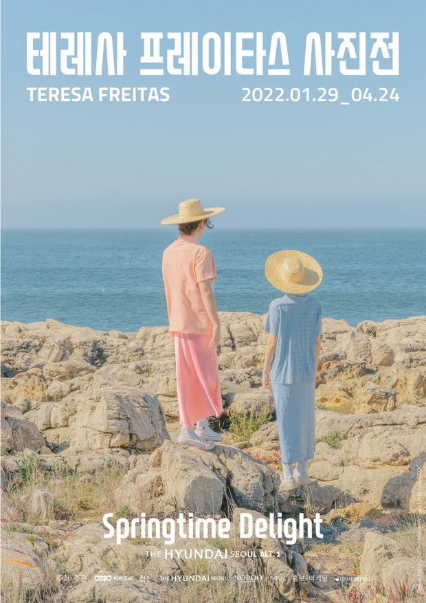 현대백화점, 더현대 서울서 세계 최초 '...테레사 프레이타스'...단독 사진전 개최