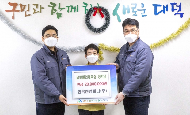 한국앤컴퍼니, 대전 대덕구와 전북 완주군에 성금 기탁하며 지역사회 나눔 전파