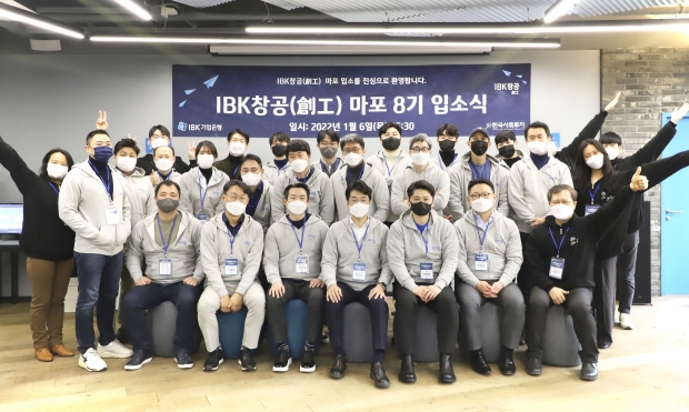 기업은행, 2022년 상반기 ‘IBK창공(創工)’ 혁신 창업기업 56개社 육성 시작