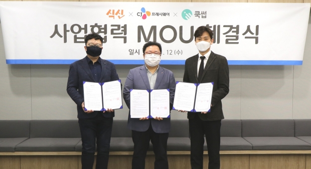 CJ프레시웨이, 푸드테크 스타트업과 협업 강화…...‘푸드 비즈니스 혁신 앞장’