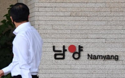 한앤코, 남양유업-대유 간 협약이행금지 가처분 소송 승소