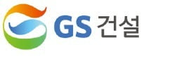 GS건설, 지난해 영업익 6460억원…신규 수주 6년만 13조원 돌파