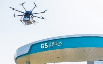 GS "디지털·친환경 경영으로 신사업 발굴"