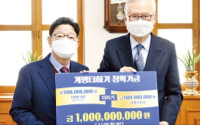 진영환 삼익THK 회장, 5억원 기부