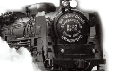 한국철도차량엔지니어링, 철도차량 제작 검사…차별화된 기술력 자랑