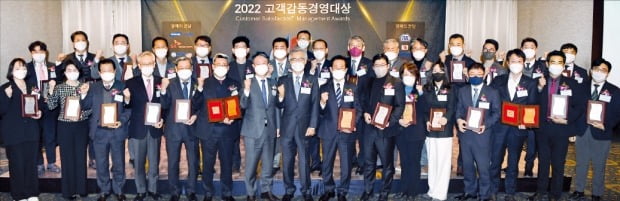 [포토] ‘2022 고객감동경영대상’ 시상식 