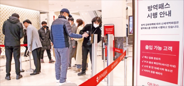 10일 광주 서구 신세계백화점에서 직원들이 고객에게 방역패스 안내를 하고 있다.  연합뉴스 