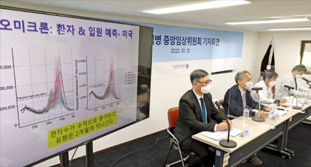 < “엄격한 K방역 유연화해야” > 정부 치료자문기구인 신종감염병 중앙임상위원회가 12일 서울 중구 국립중앙의료원 신축 예정 부지에서 기자회견을 열었다. 오명돈 중앙임상위원장(왼쪽 두 번째)은 “확산 속도가 빠른 오미크론에 대응하려면 기존의 엄격한 K방역 시스템을 유연화해야 한다”고 했다.  /허문찬  기자 