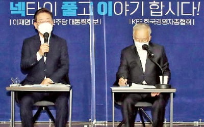 10대그룹 만난 이재명 "ESG경영 시대, 청년 채용 과감히 늘려달라"