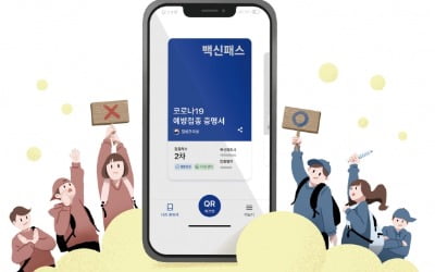  찬반 논란 뜨거운 '백신 패스'…여러분 의견은 무엇인가요