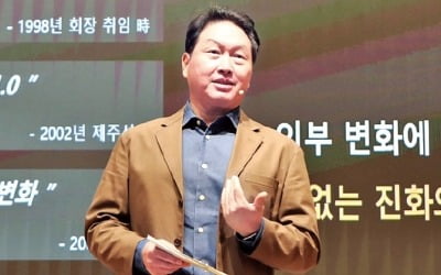 SK, "도전자가 돼라"…ESG 경영 가속