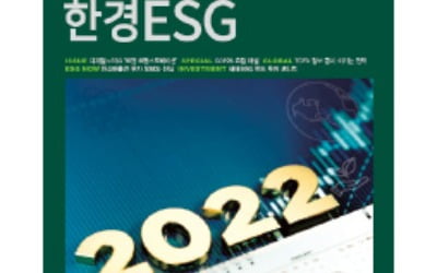 한눈에 보는 올 ESG 7대 이슈 