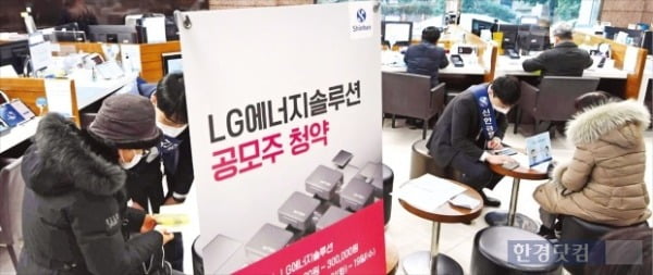 LG엔솔, 청약자 350만명 돌파…1주라도 더 받으려면?