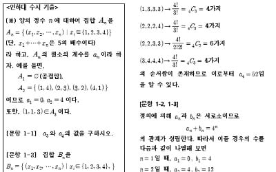  귀납적 추론의 시작…경우의 수를 세다