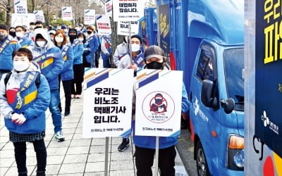 "택배 파업 더 못참아"…피켓 든 비노조 기사들